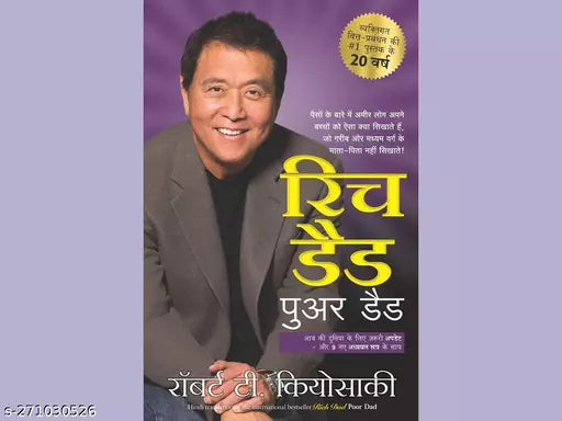 RICH DAD POOR DAD HINDI BY ROBERT KIYOSAKI