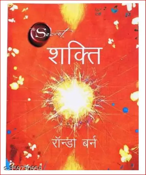 The Secret Shakti  (Paperback  Hindi  RONDA BARN)