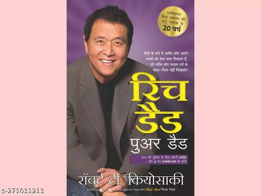 RICH DAD POOR DAD HINDI BY ROBERT KIYOSAKI