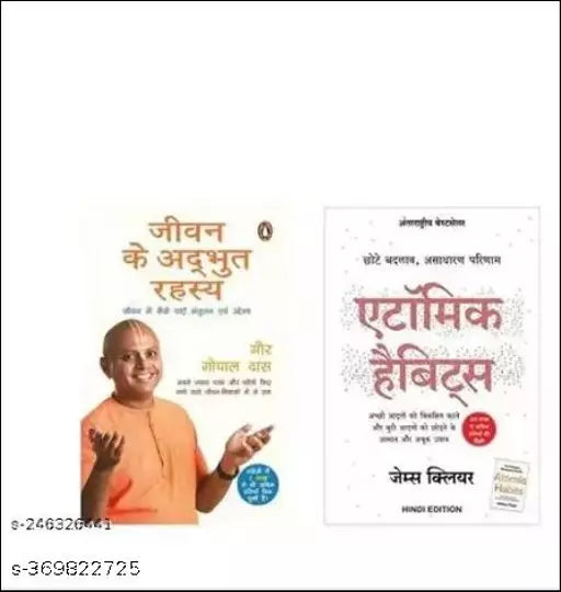 LIFE 'S AMAZING SECRETS BY GAUR GOPAL DAS HINDI + ATOMIC HABITS BY JAMES CLEAR HINDI