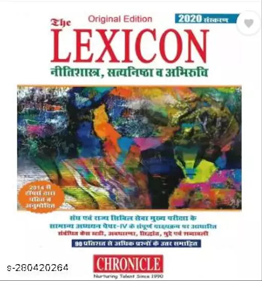 The Lexicon Nitishastra Satyanishtha Evum Abhiruchi (Best Book For IAS IPS IFS UPSC PSC Civil Services UGC-Net And All Indian Govt Exam)  (BOOK  Hindi  NIRAJ KUMAR  NN OJHA)