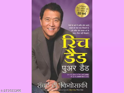 RICH DAD POOR DAD HINDI BY ROBERT KIYOSAKI