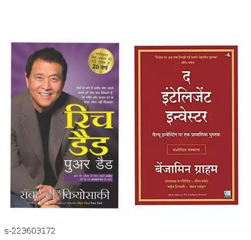 RICH DAD POOR DAD + THE INTELLIGENT INVESTORS  ( HINDI )