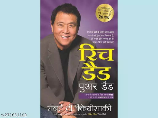 RICH DAD POOR DAD HINDI BY ROBERT KIYOSAKI