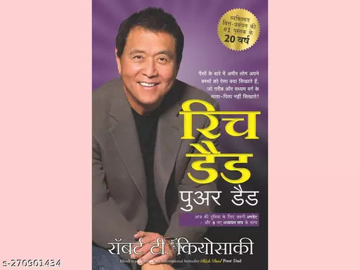 RICH DAD POOR DAD HINDI BY ROBERT KIYOSAKI