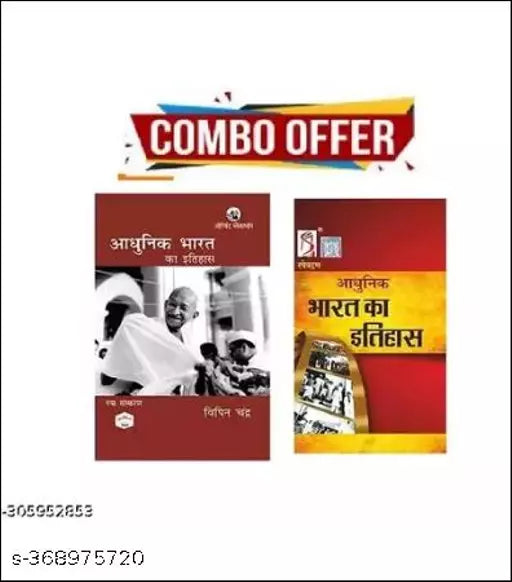 HISTORY OF MODERN INDIA (Adhunik Bharat ka Itihaas) By BIpin Chandra (Hindi)+ Adhunik Bharat Ka Itihas (Modern History) Spectrum Book (Hindi)  All Competitive Exams