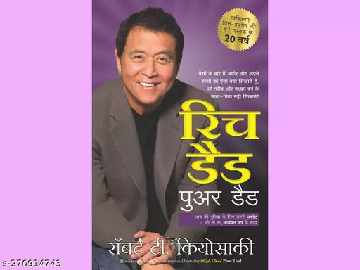 RICH DAD POOR DAD HINDI BY ROBERT   KIYOSAKI