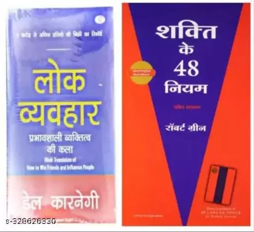 Two Great Combo Of Lok Veyvhaar Aur Shakti Ke 48 Niyam  (Paperback  Hindi  Robert Green  Dale Carnegie)