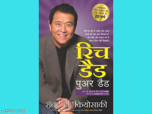 RICH DAD POOR DAD HINDI BY ROBERT   KIYOSAKI