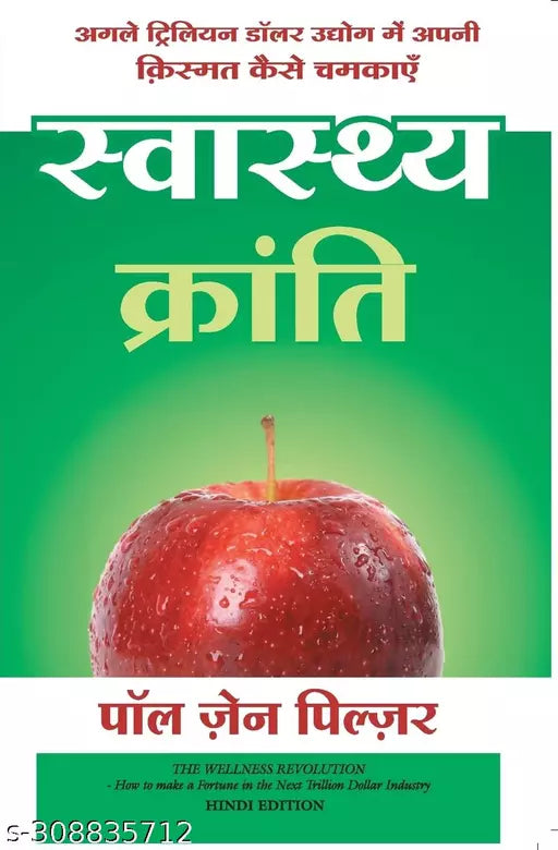 Swasthya Kranti Paperback – 1 November 2009