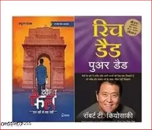 Rich Dad Poor Dad + 12th Fail (Hindi Combo)