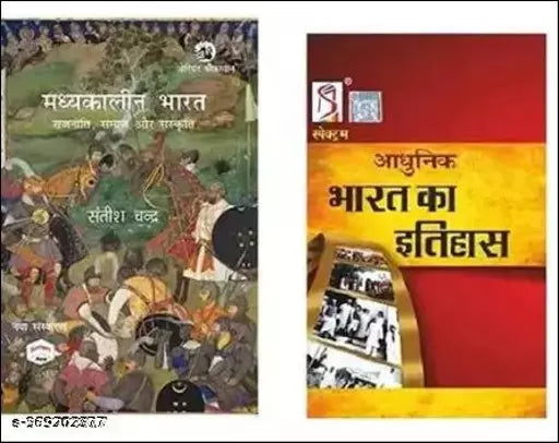 Madhyakaleen Bharat in hindi satish chandra + Adhunik Bharat Ka Itihas (Modern History) Spectrum Book (Hindi)  All Competitive Exams  [Paperback] Rajeev Ahir (Ias) Adhunik Bharat Ka Itihas (Modern History) Spectrum Book (Hindi) COMBO