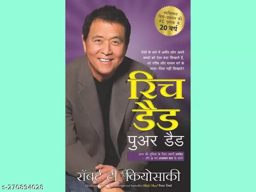 Rich Dad Poor Dad - 20Th Anniversary Edition - Hindi