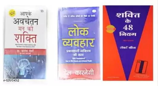 Three Books Combo Pack Of Aapke Avchetan Man Ki Shakti  Lok Vyavhar Aur Shakti Ke 48 Niyam (Hindi Translate)  (Paperback  Hindi  Joseph Murphie  Dale Carnegie  Robert Green)