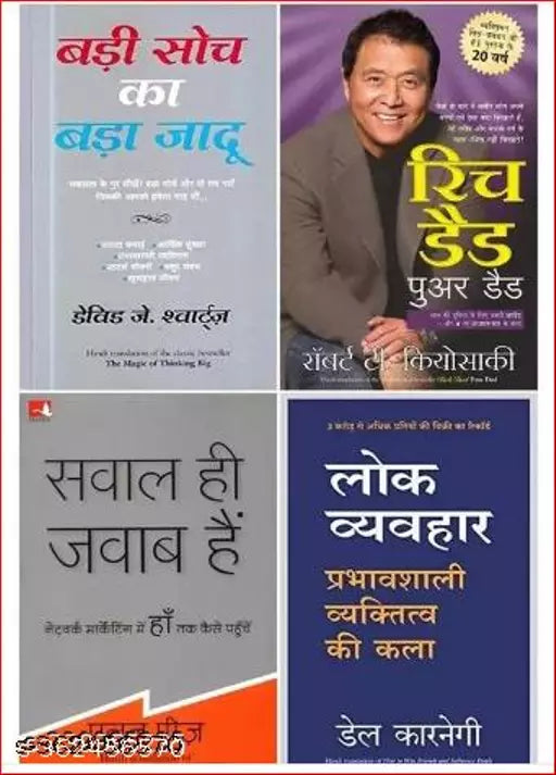 Badi Soch Ka Bada Jadoo (The Magic of Thinking Big) + Rich Dad Poor Dad - 20th Anniversary Edition + Sawal Hi Jawab Hai + Lok Vyavhar (Hindi)