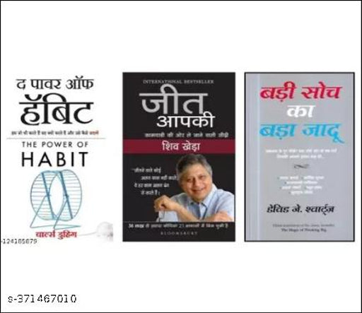 Badi Soch Ka Bada Jadu + The Power Of Habit + Jeet Aapki (Hindi  David Schwartz + Duhigg Charles + Khera Shiv)